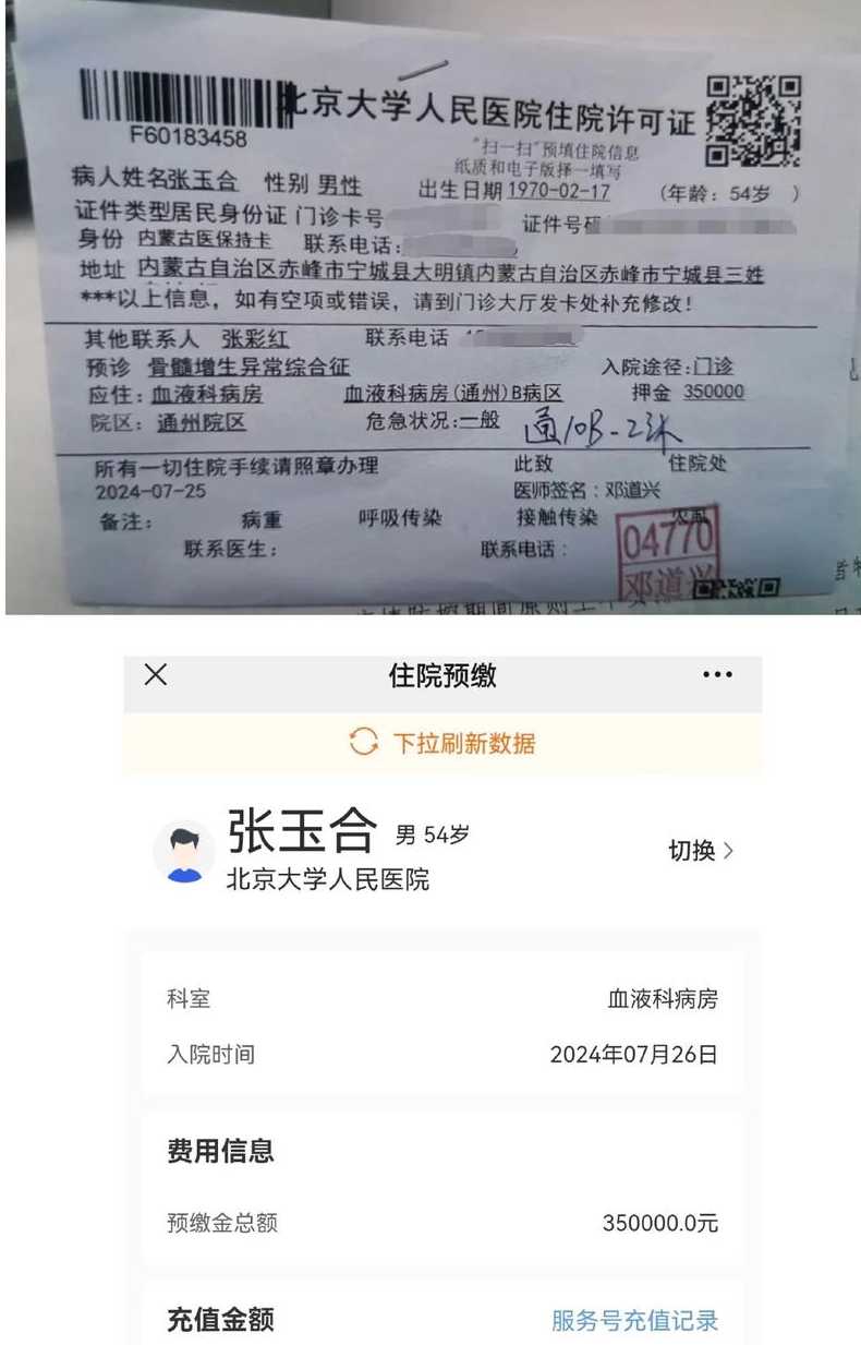 京出现一例重型病例(北京出现病例)