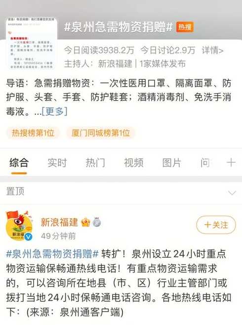 泉州疫情【泉州疫情是哪一年】