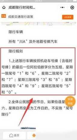 限牌时间几点到几点（限牌时间几点到几点钟）