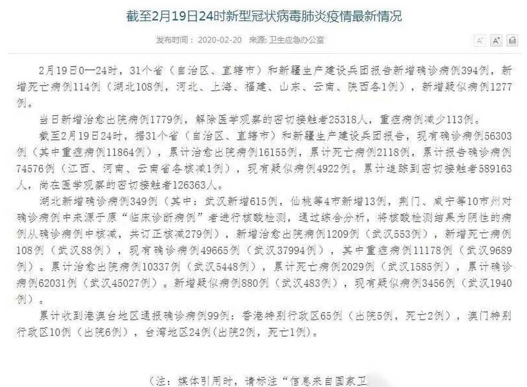 全国新增确诊病例34例_全国新增确诊394例,累计74576例