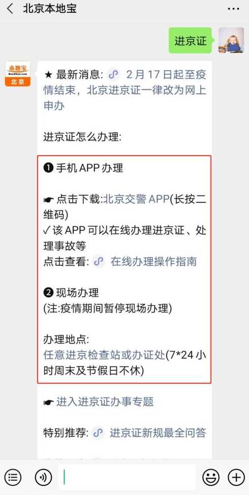 出京是否需要核酸检测(出京需要核酸检查吗?)
