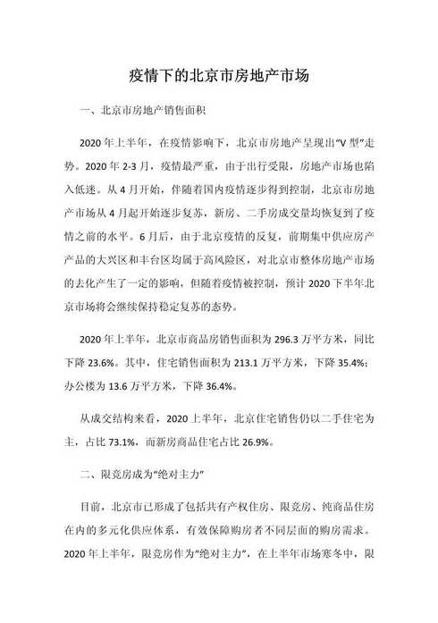 北京发生疫情的市场〖北京市场疫情怎么回事〗