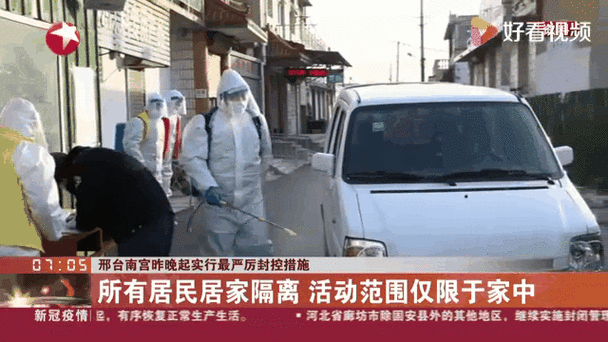 邢台南宫疫情（邢台 南宫 疫情）
