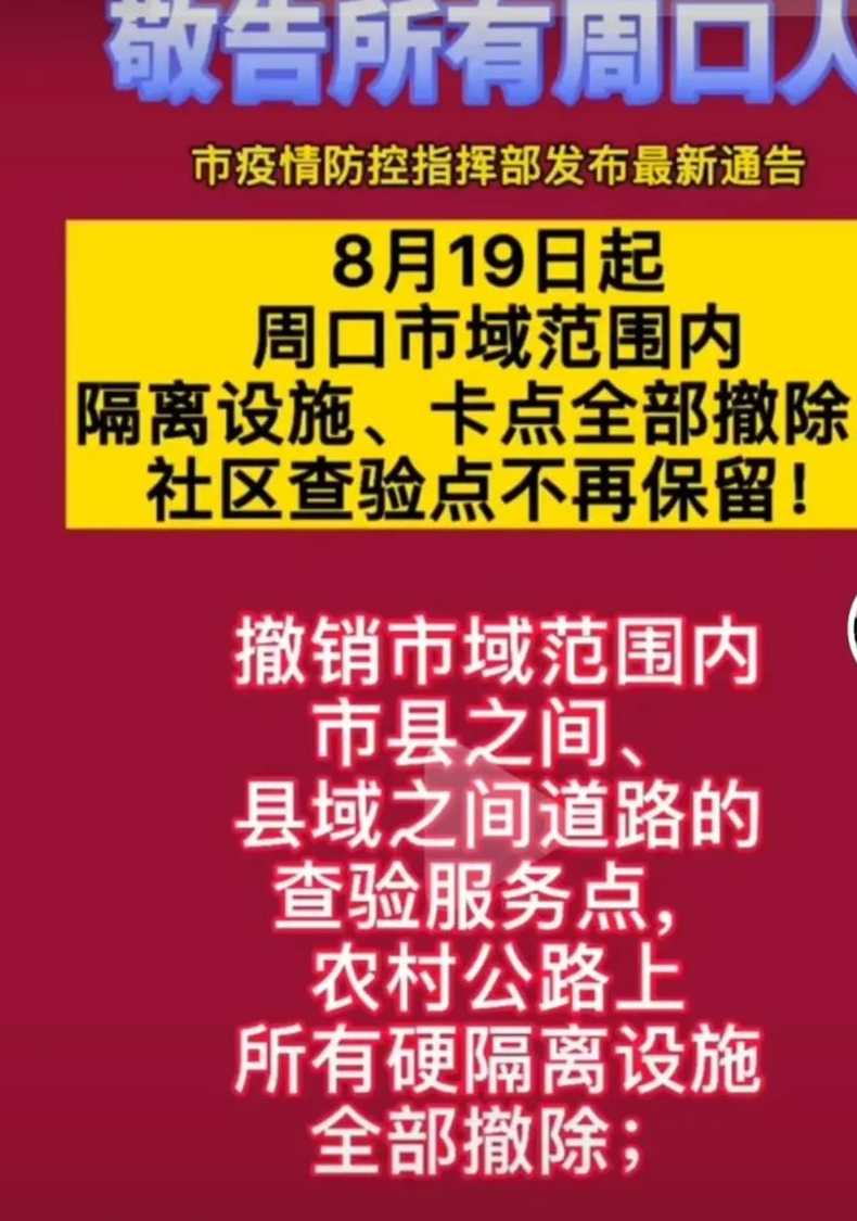 周口2021限行(2021周口市限行)