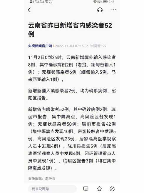 疫情云南（疫情云南封锁那个城市）