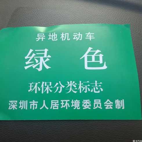 深圳绿标检测点(深圳绿标跟年检是一样的吗)