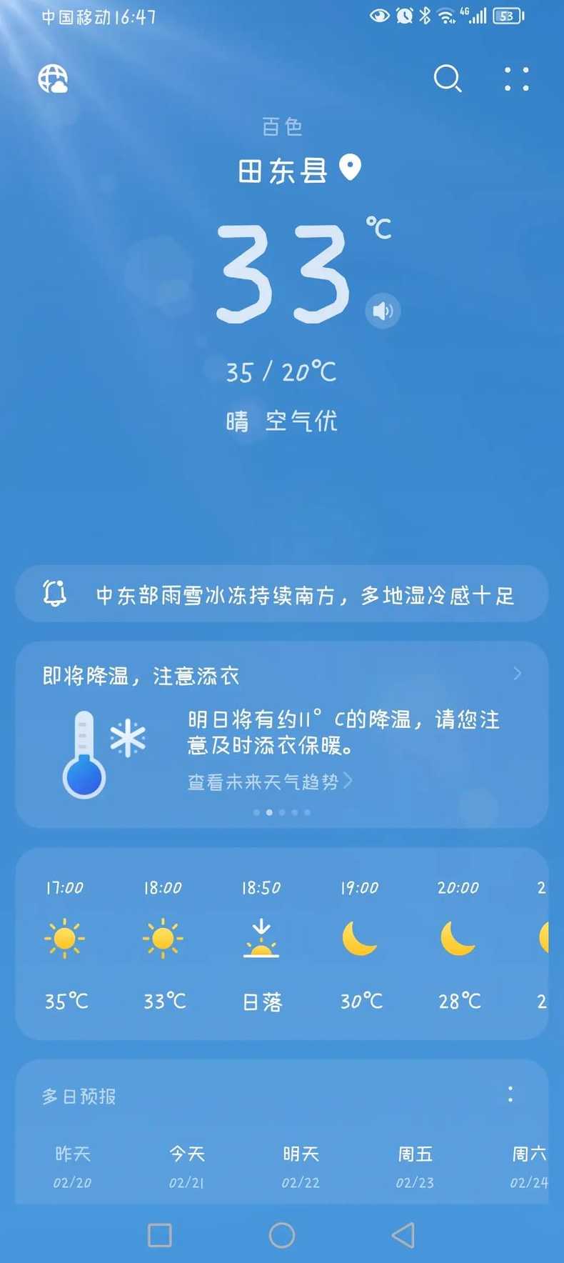 百色市田东县天气预报15天准确【百色市田东县天气预报15天准确吗】