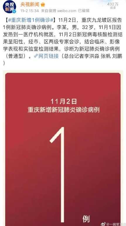 重庆疫情会不会成为第二个【重庆疫情会封城吗】