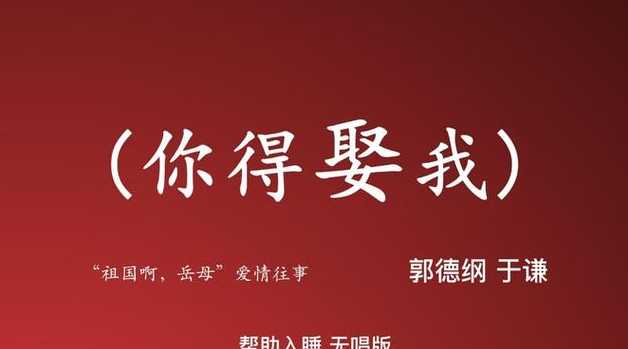 你得娶我〖你得娶我完整版〗