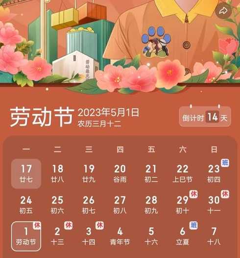 法定节假日限号吗(五一法定节假日限号吗)