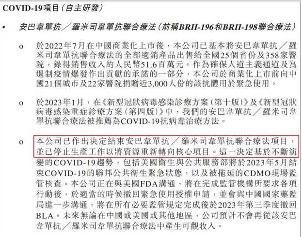 国内唯一新冠抗体药已停产(新冠抗体药物带来好消息)