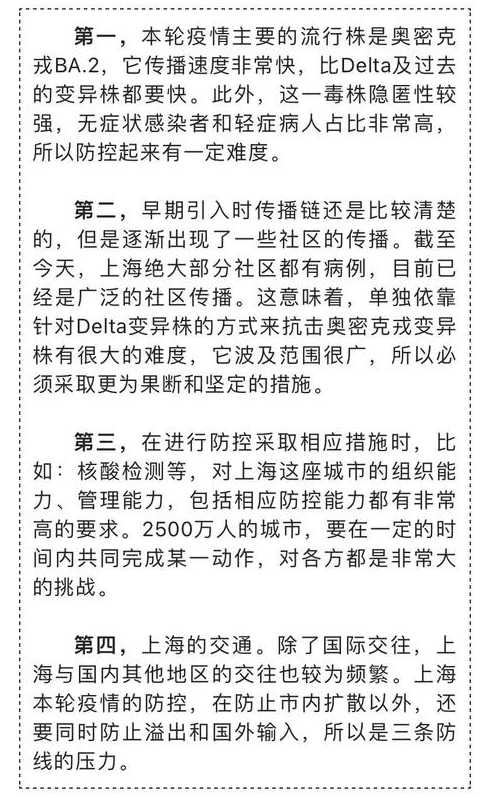 上海疫情拐点何时出现【上海疫情蔓延】