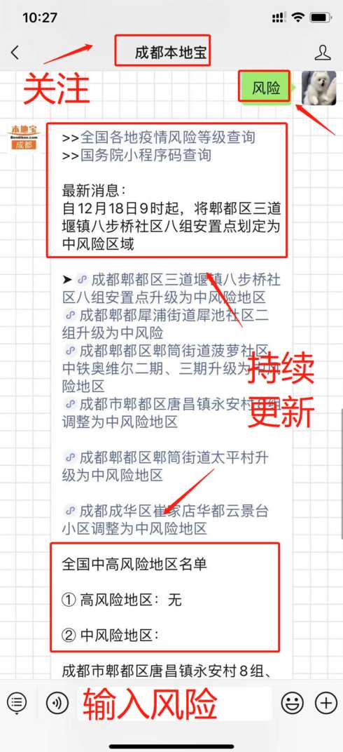 郫都疫情风险级别_郫县疫情风险等级