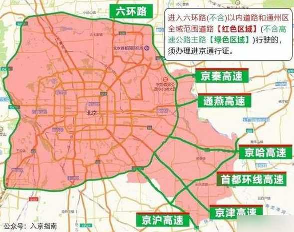 北京汽车限行规定2023(北京汽车限行规定2023最新)