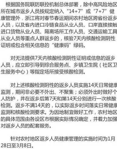 回乡核酸检测(回乡核酸检测规定)