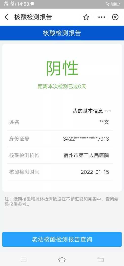 坐高铁需要核酸检测报告吗_乘坐高铁要核酸检测报告吗?