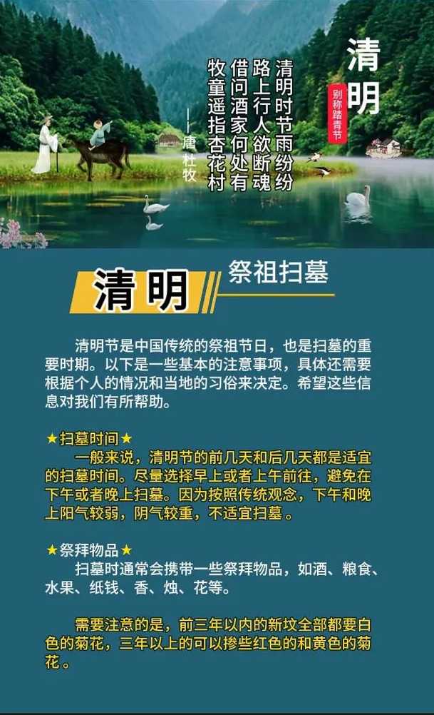 清明节4月4日可以扫墓吗【清明节4月4日可以扫墓吗请问】