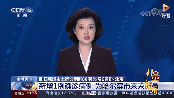 京出现一例重型病例〖北京出现一例本地确诊病例最新消息〗
