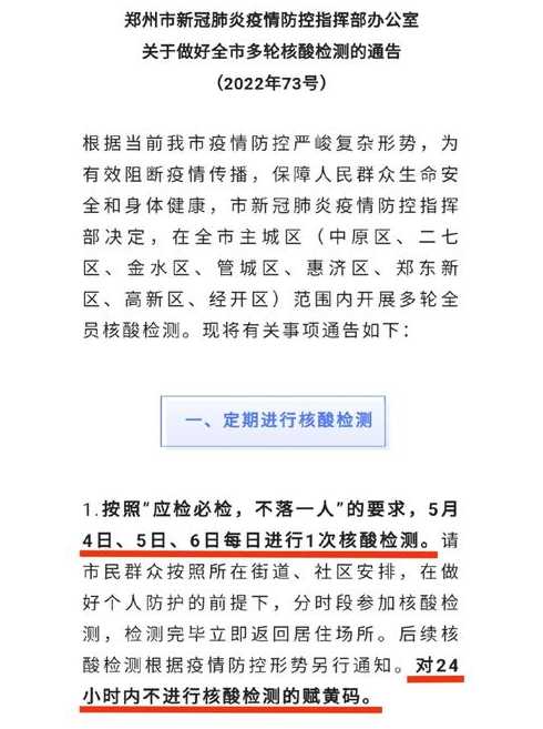 2021年郑州封城最新消息〖郑州封城2021731〗
