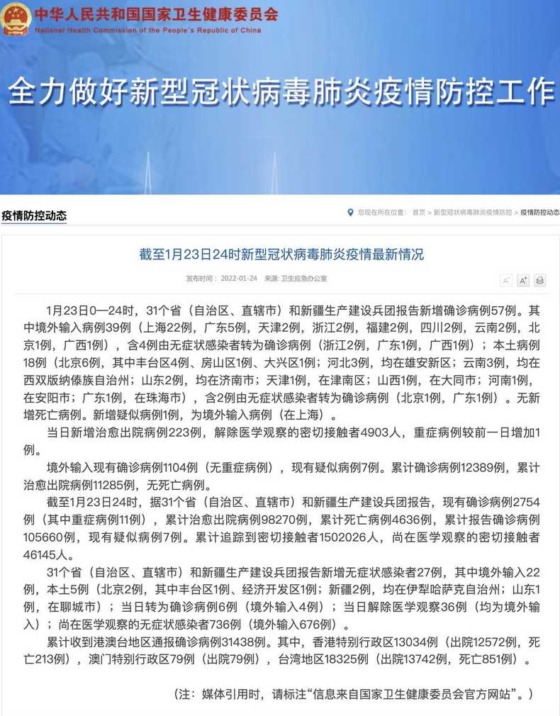近来怀化新型肺炎疫情(近来怀化新型肺炎疫情最新消息)