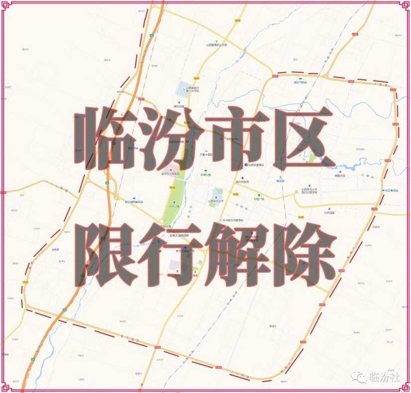 2020尧都区限号规定(临汾尧都限号吗)