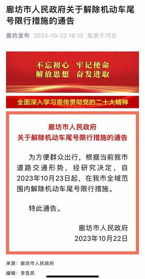 河北取消限行_河北恢复限行