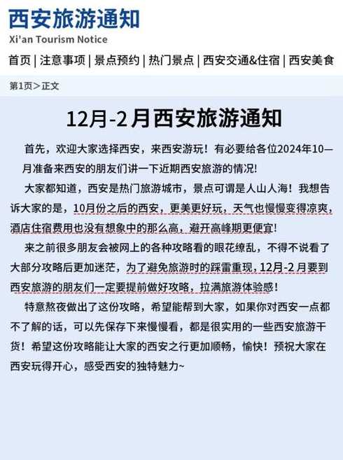 出入西安最新通知今天〖最新出西安进西安的规定通知〗