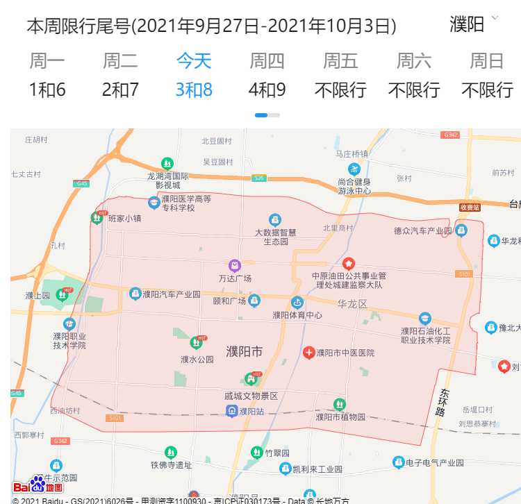 濮阳限号(濮阳限行2025年最新规定)
