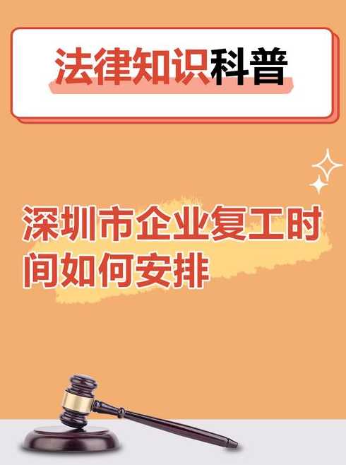 广东复工时间_2021广东省复工时间2月17日