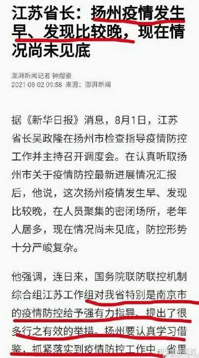 扬州疫情最新消息今天〖扬州疫情最新消息今天新增40例〗