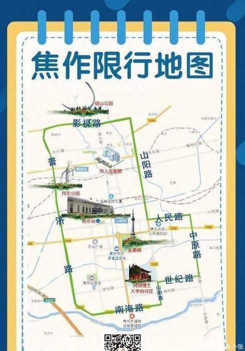 焦作市春节期间限号吗_2021年焦作春节限行