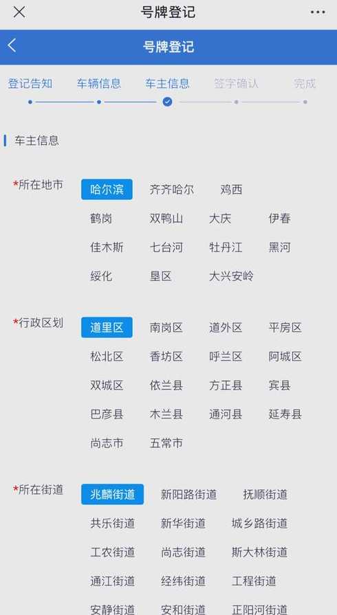 哈尔滨限行〖哈尔滨限行规定2024年最新〗