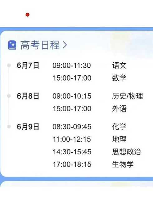2022年高考时间确定(2o2年高考时间)