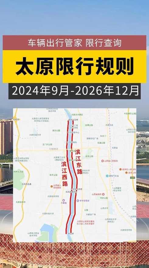 太原货车过境线限行(太原货车过境线限行吗)