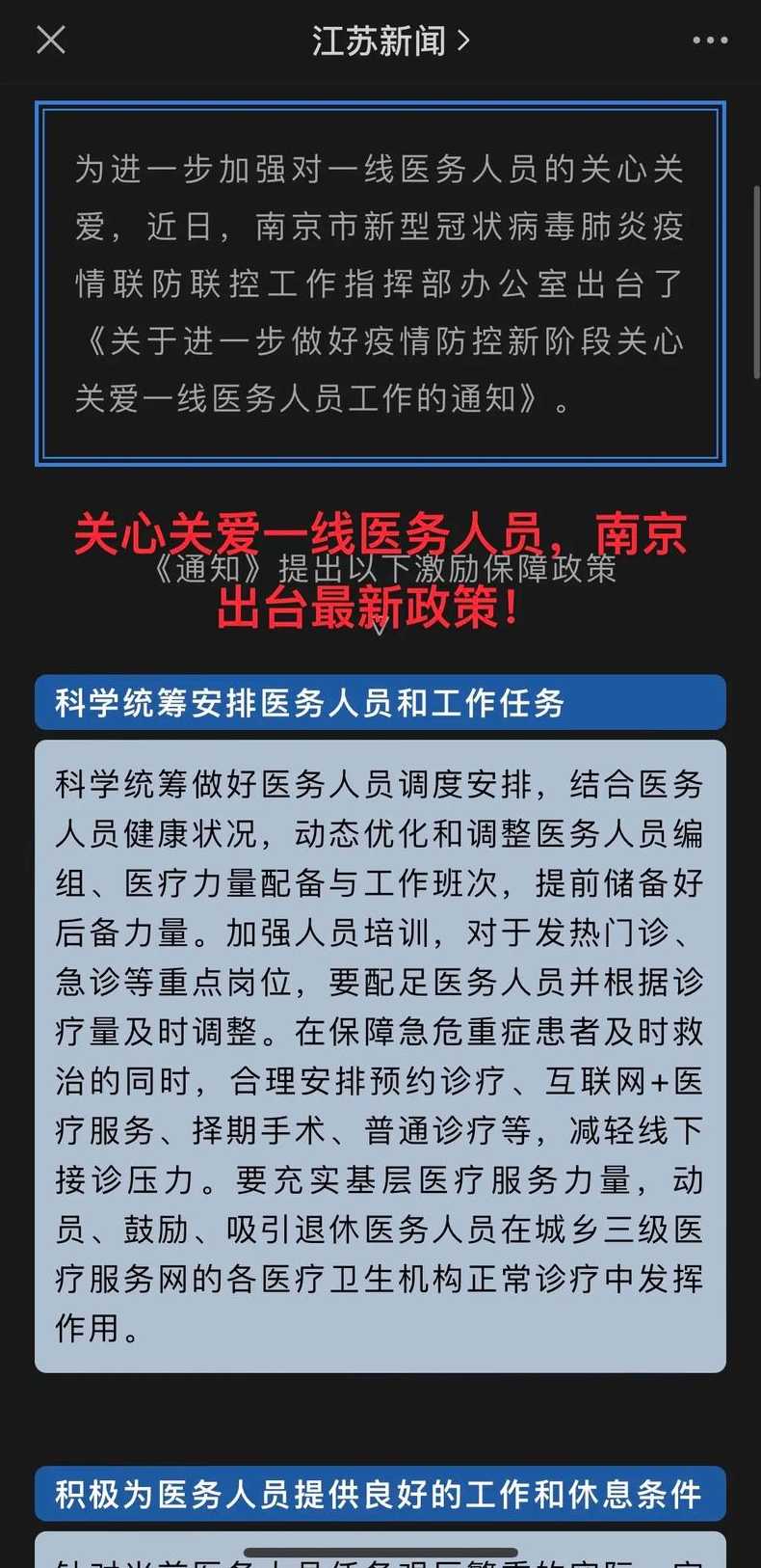 南京疫情最新消息今天实时_南京疫情最新通报今天