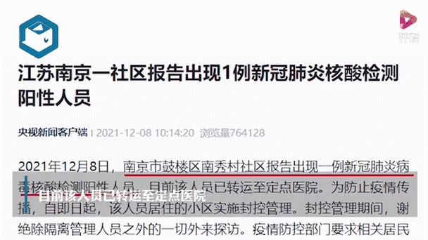 核酸阳性男子给女儿办婚礼〖核酸检测阳性夫妻〗