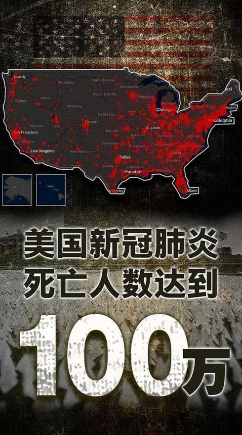 美国疫情扩散那么快吗(美国疫情速度太快了)