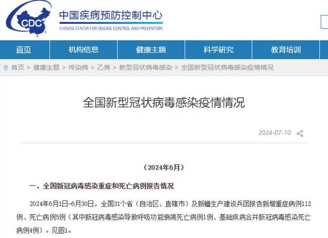 我国疫情最新消息〖我国疫情最新消息2024年〗