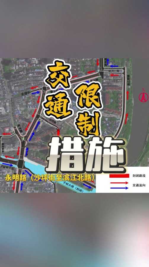 滨江高架限行_滨江哪条路限行
