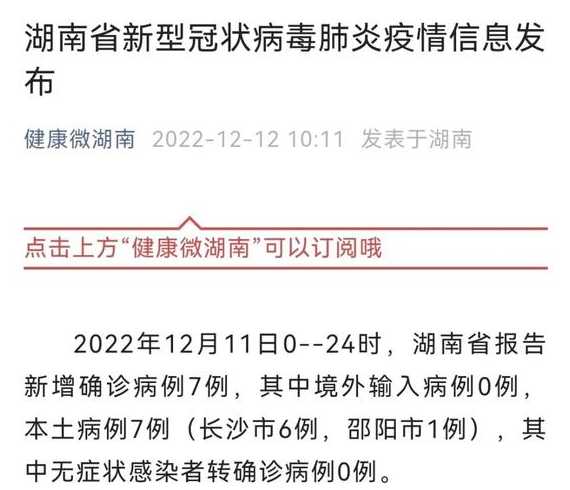 湖南肺炎最新消息(湖南肺炎最新进展)