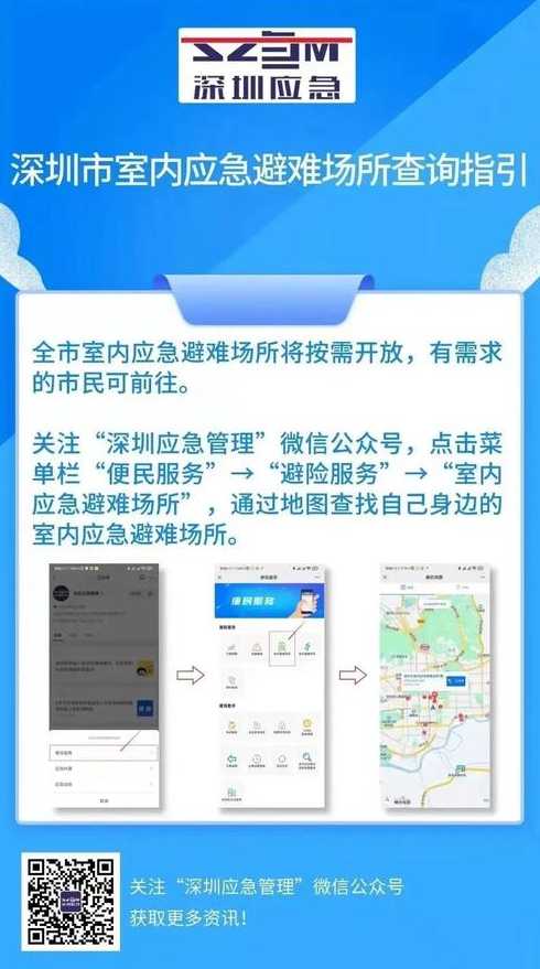 深圳非必要不外出_深圳 非必要