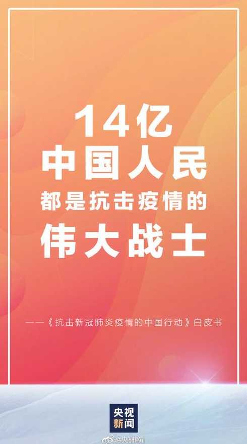 疫情中国了多少人民【疫情14亿中国人】
