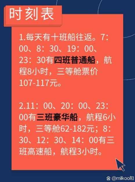 大连到烟台轮船时刻表_大连到烟台船几点出发