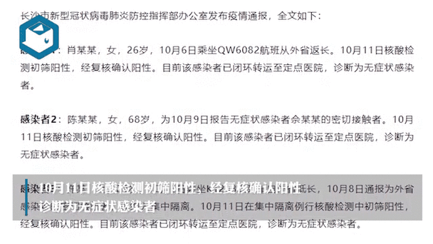 长沙市疫情最新消息【长沙市新型肺炎疫情最新消息】