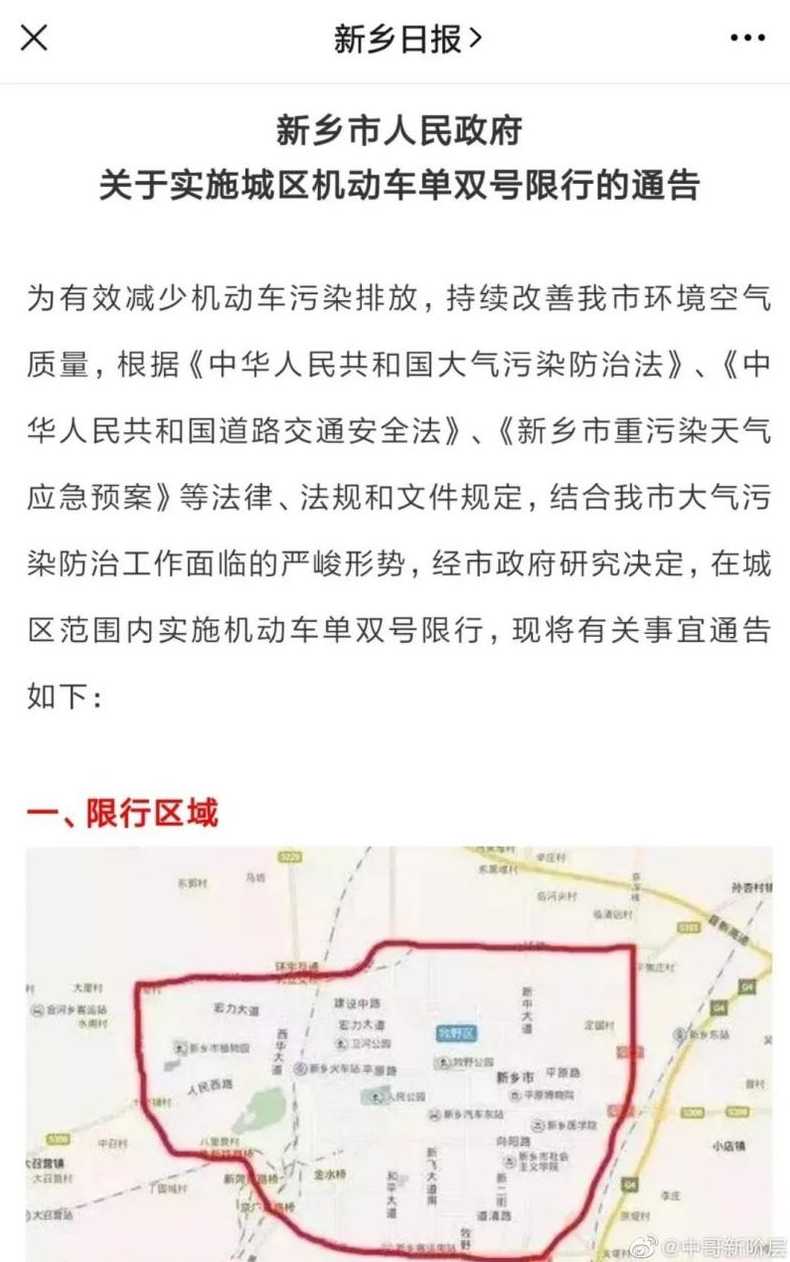 新乡限行处罚扣分吗(新乡市限行违章怎么处罚)
