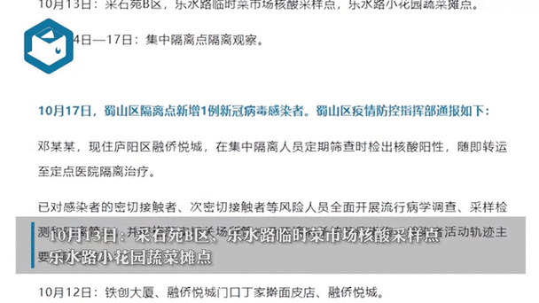 安徽合肥新冠疫情最新消息【安徽合肥新冠病毒最新消息】