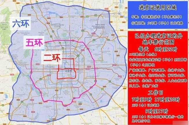 外地车进去北京限行区域(外地车进入北京限行区域)