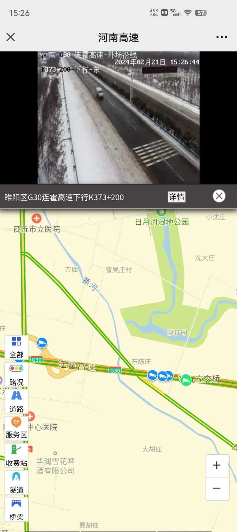河南高速云监控_河南高速云监控实时路况