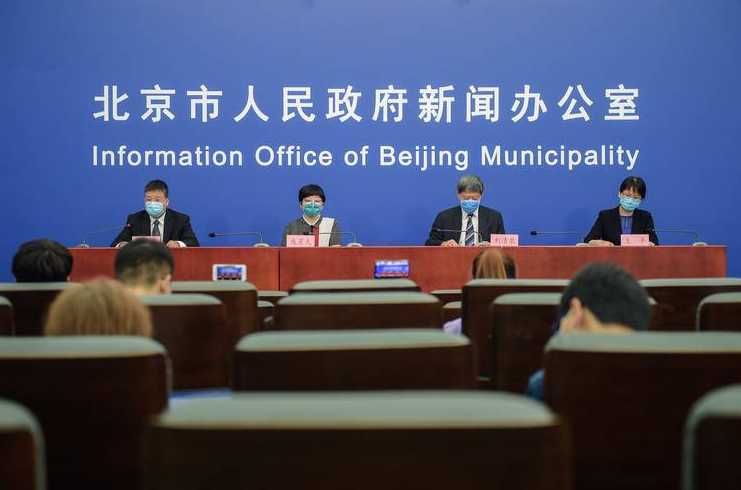 北京召开疫情发布会介绍最新情况_北京疫情发布会253场