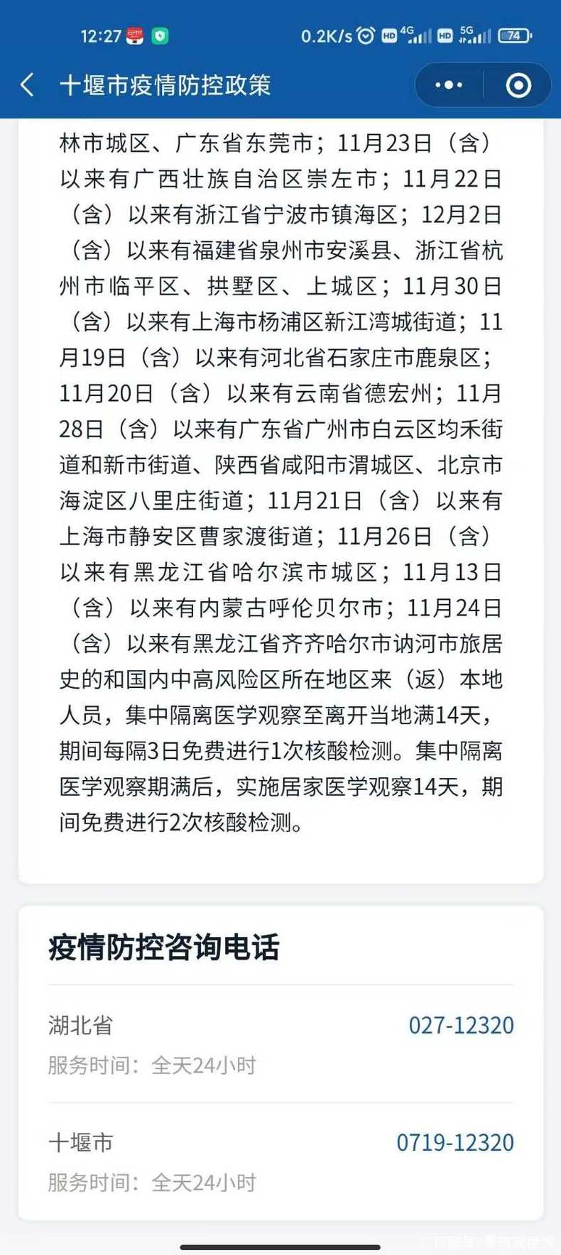 广东东莞新增6例本土确诊〖广东东莞新增1例〗